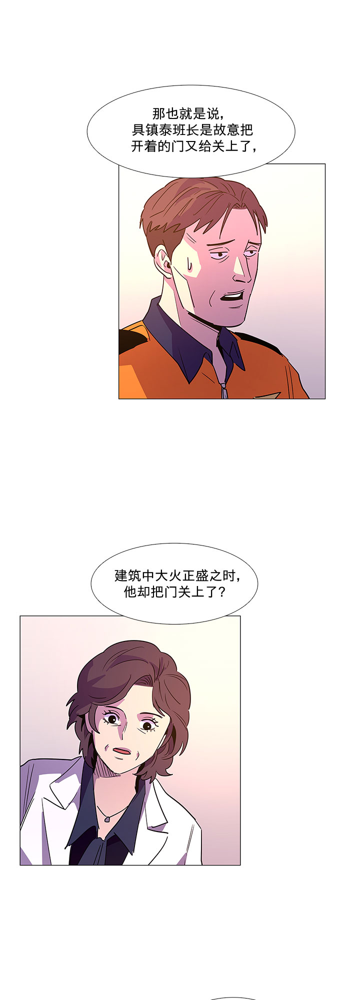第72话 纪律委员会（5）58