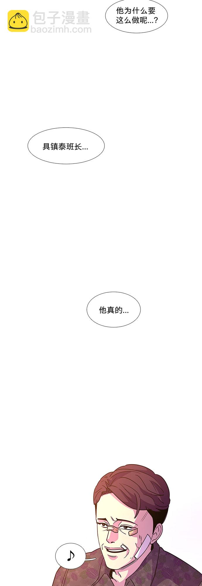 第72话 纪律委员会（5）59