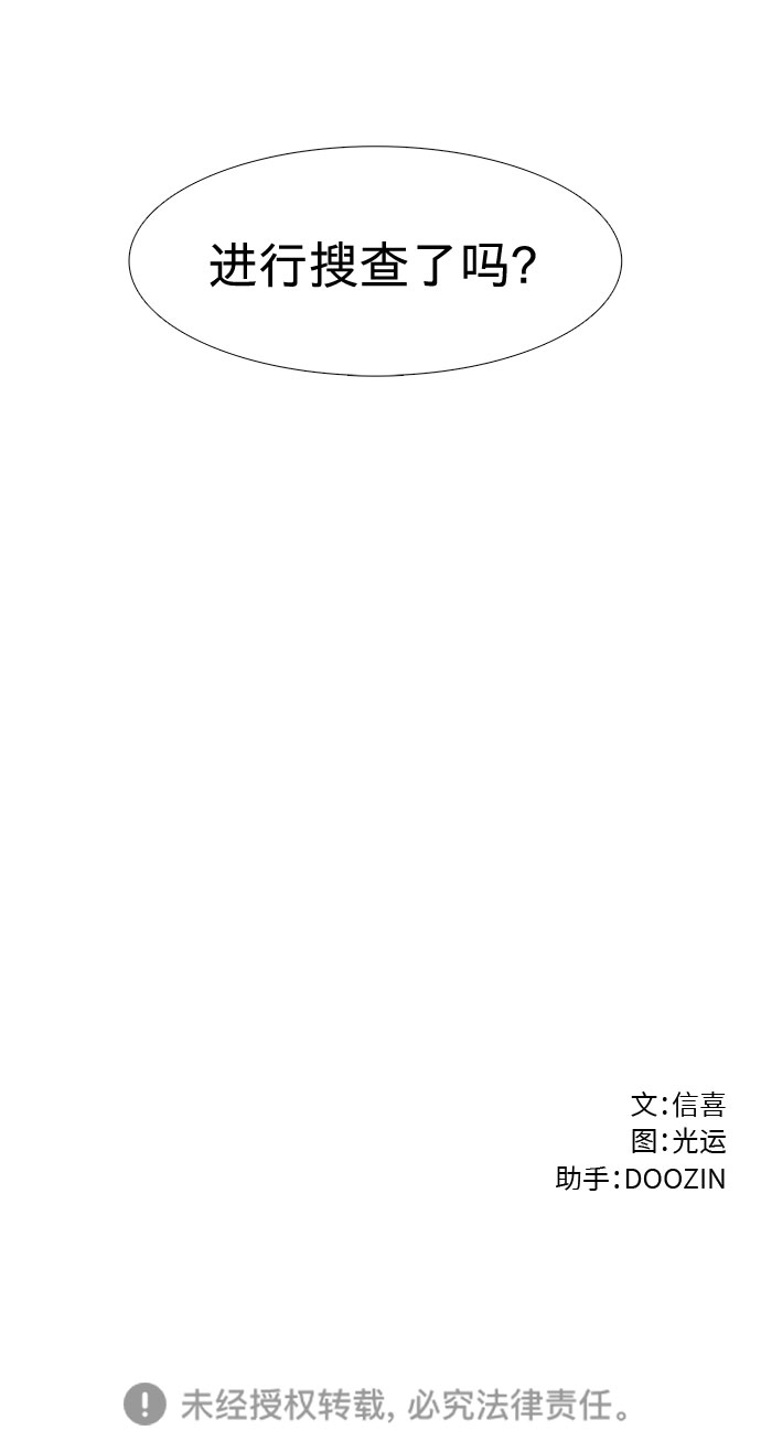第72话 纪律委员会（5）61