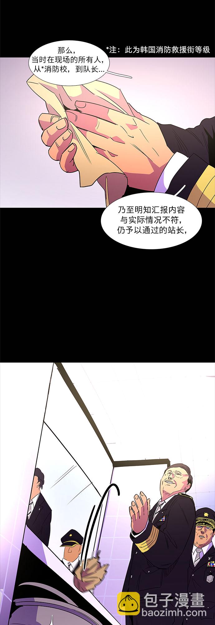 第72话 纪律委员会（5）7