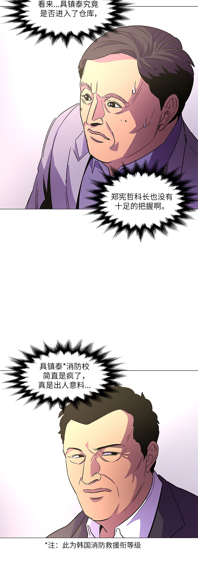 第73话 纪律委员会（6）14
