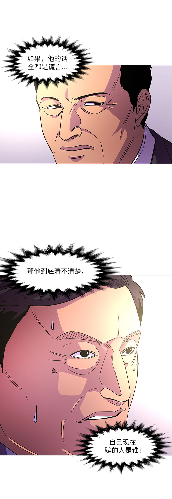 第73话 纪律委员会（6）15