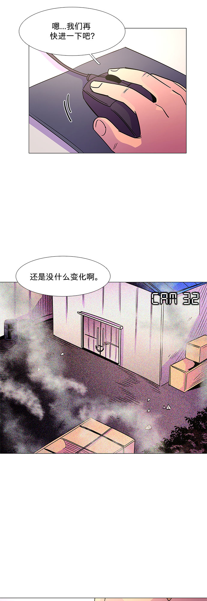 第73话 纪律委员会（6）18