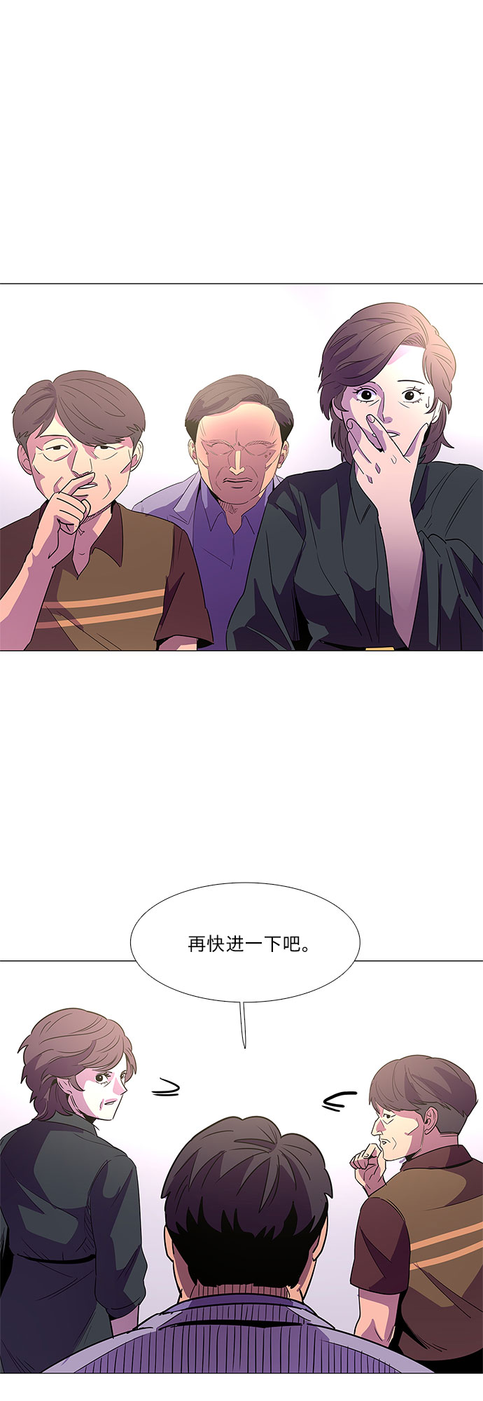 第73话 纪律委员会（6）29