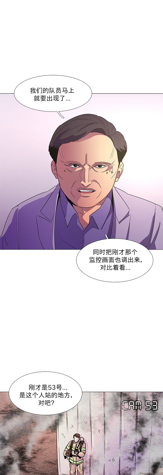 第73话 纪律委员会（6）30