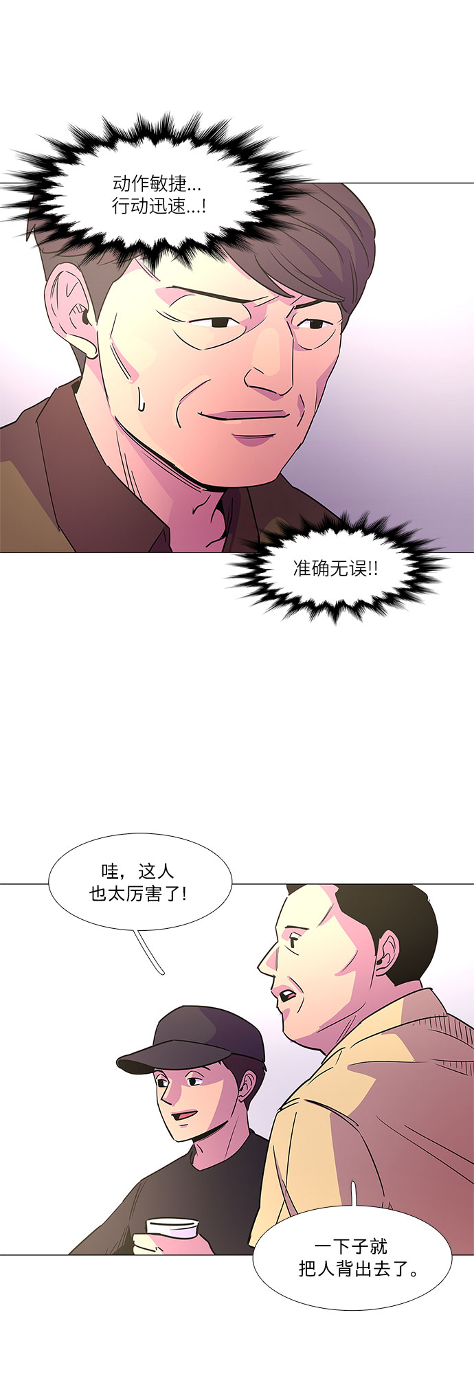 第73话 纪律委员会（6）38