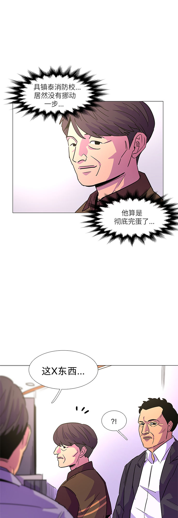 第73话 纪律委员会（6）40
