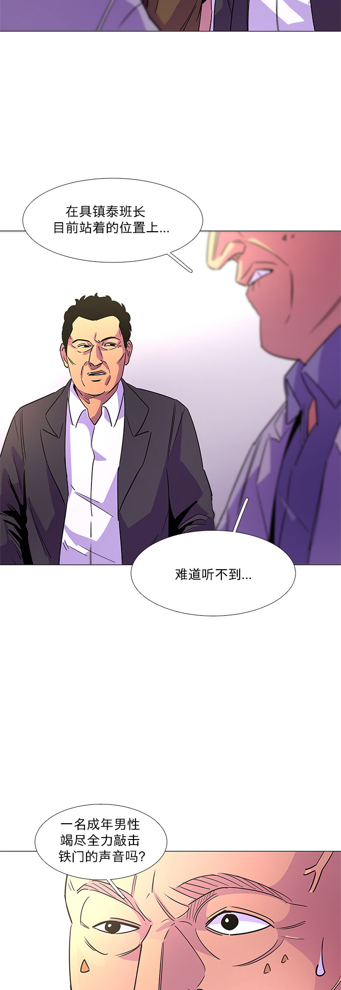 第73话 纪律委员会（6）41