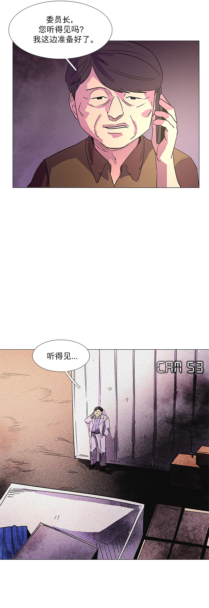 第73话 纪律委员会（6）44