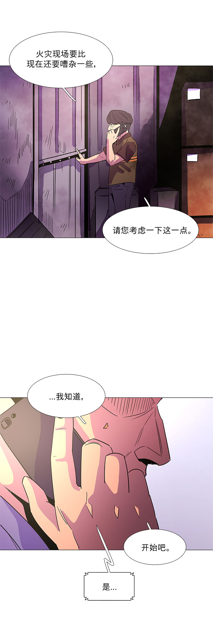 第73话 纪律委员会（6）45