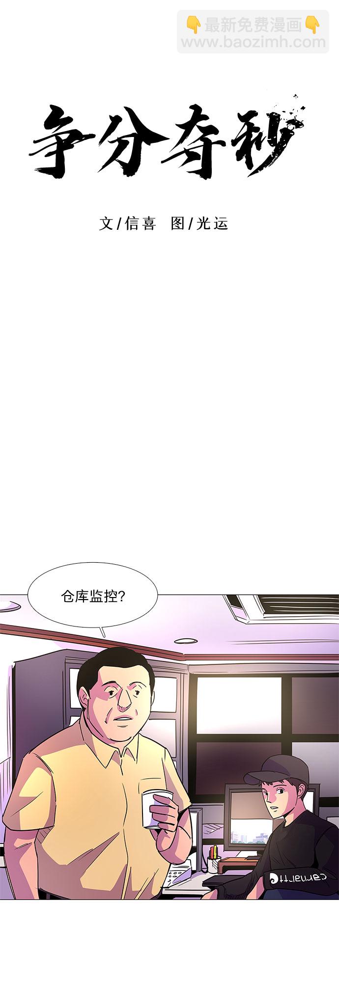 第73话 纪律委员会（6）5