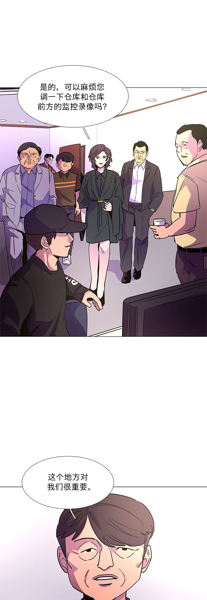 第73话 纪律委员会（6）6