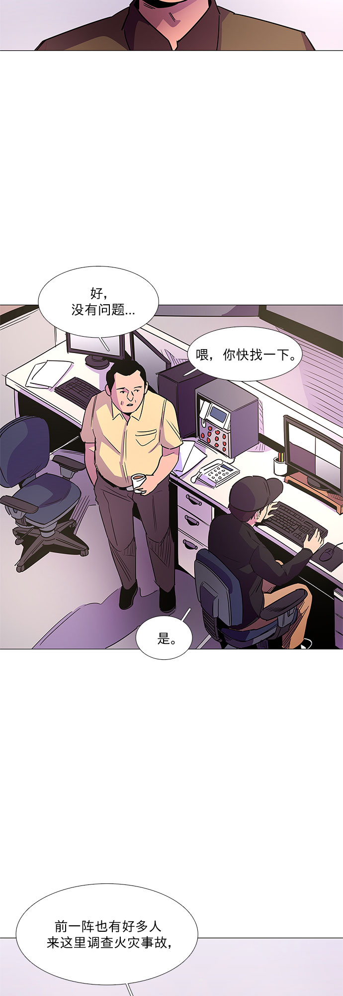 第73话 纪律委员会（6）7