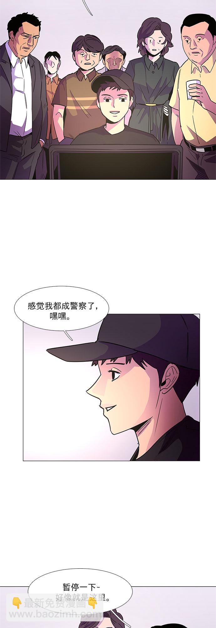 第73话 纪律委员会（6）8
