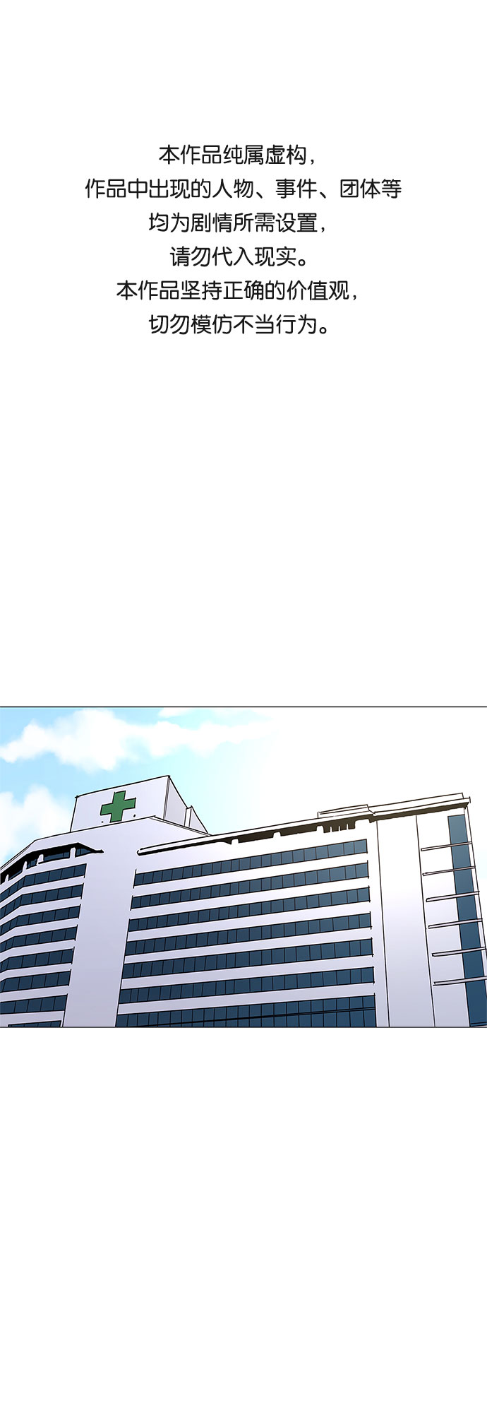 第74话 纪律委员会（7）0