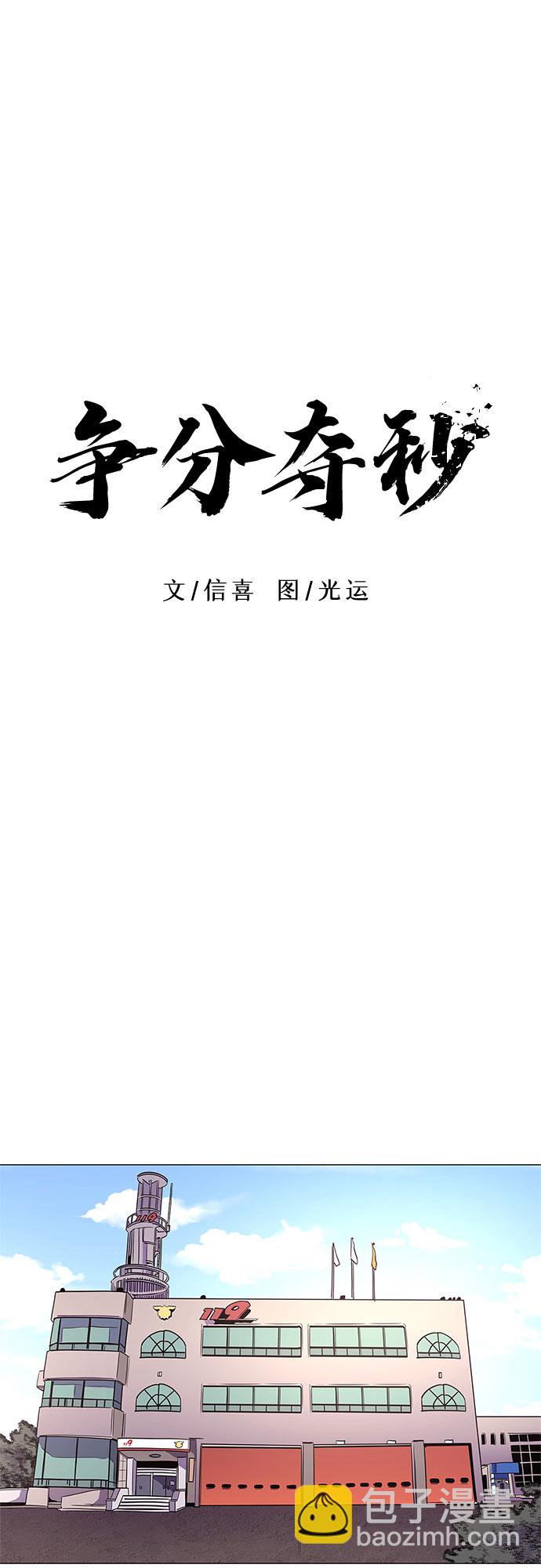 第74话 纪律委员会（7）14