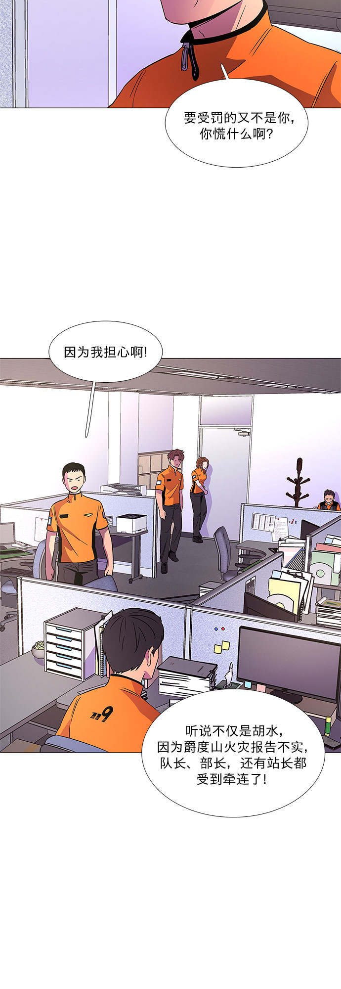 第74话 纪律委员会（7）16