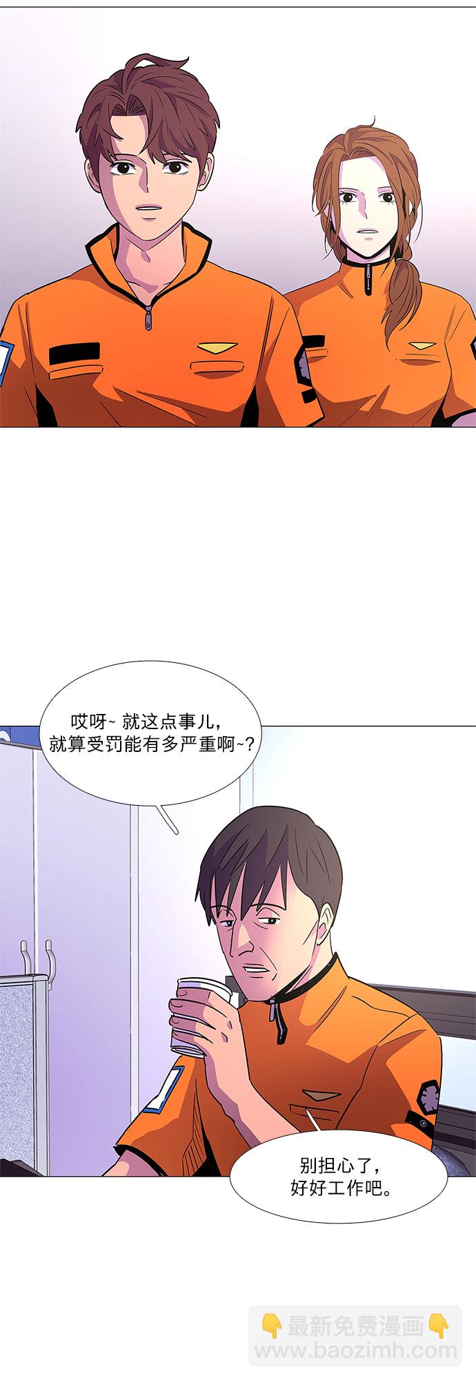第74话 纪律委员会（7）17