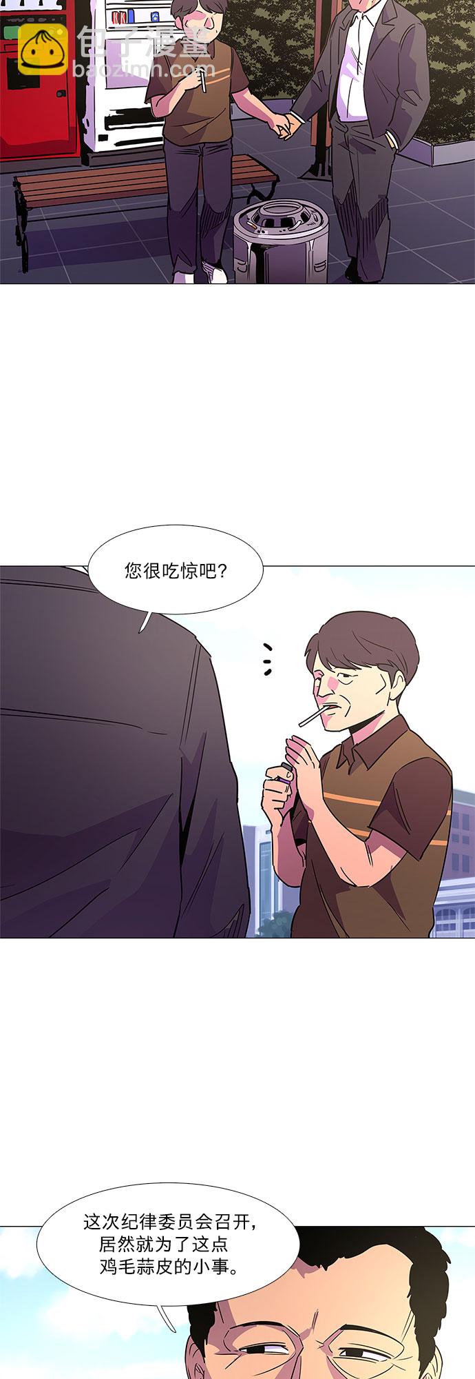 第74话 纪律委员会（7）2