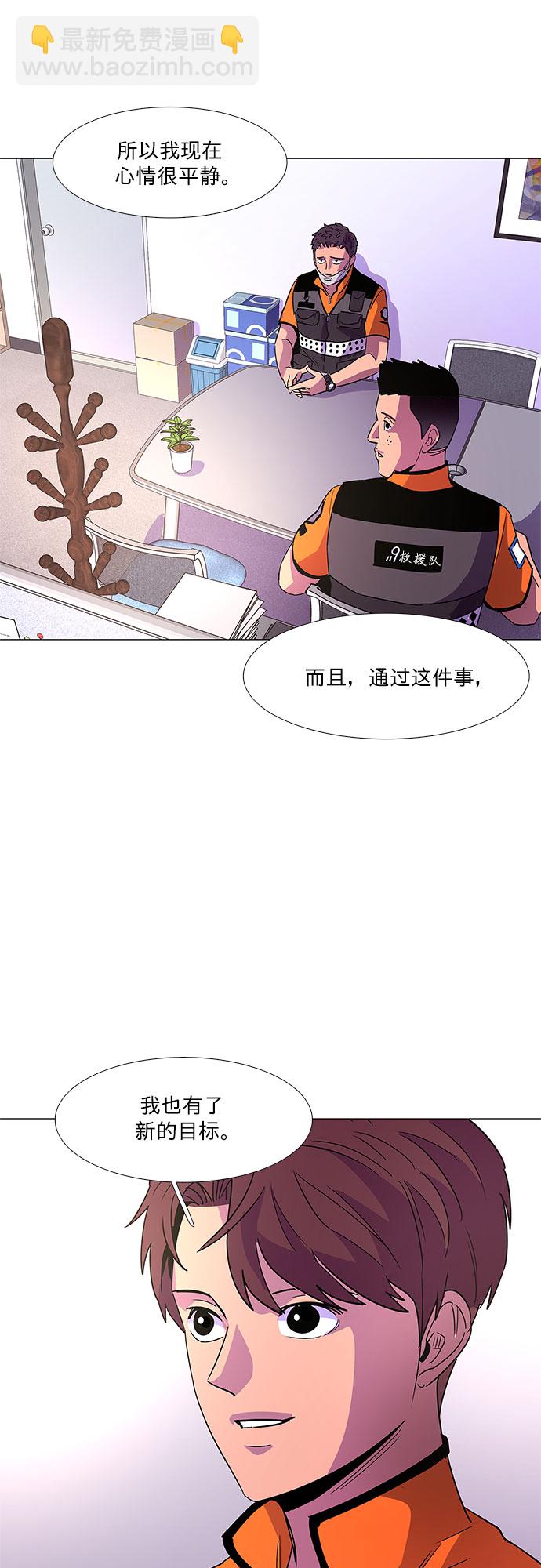 第74话 纪律委员会（7）20
