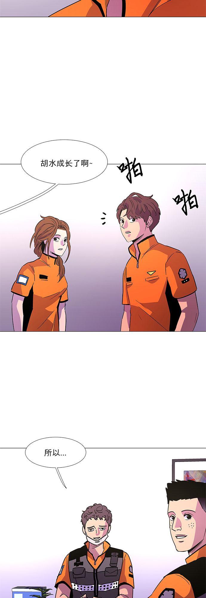 第74话 纪律委员会（7）21