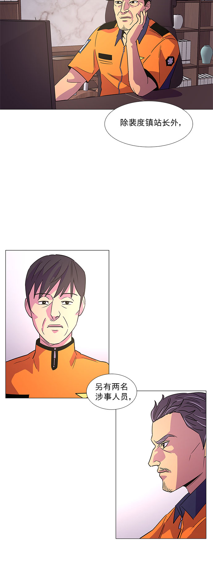 第74话 纪律委员会（7）25