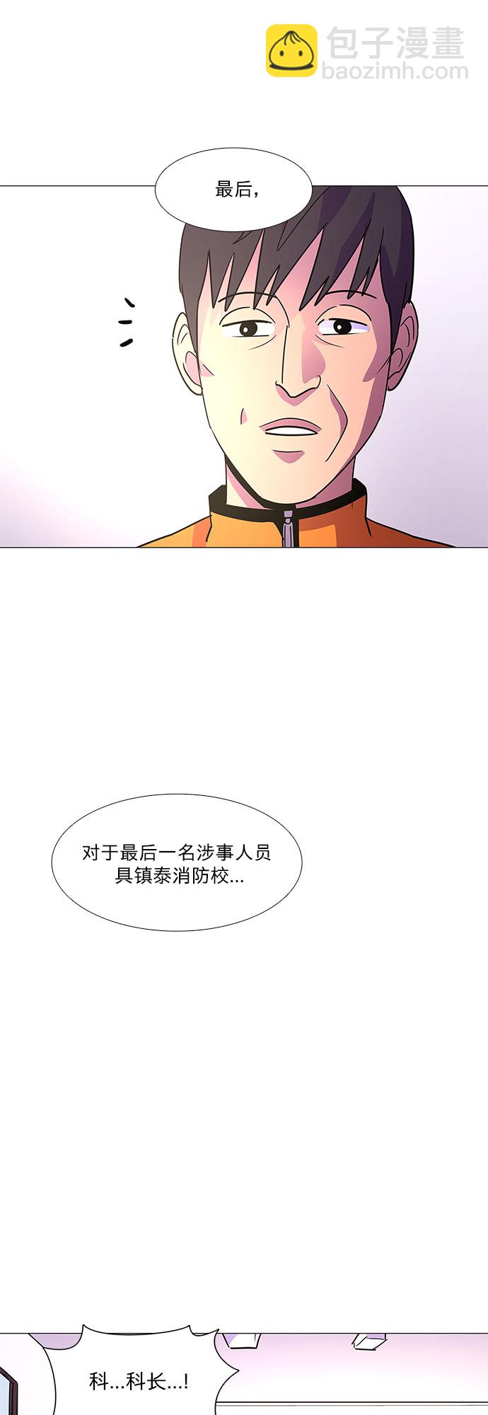 第74话 纪律委员会（7）31