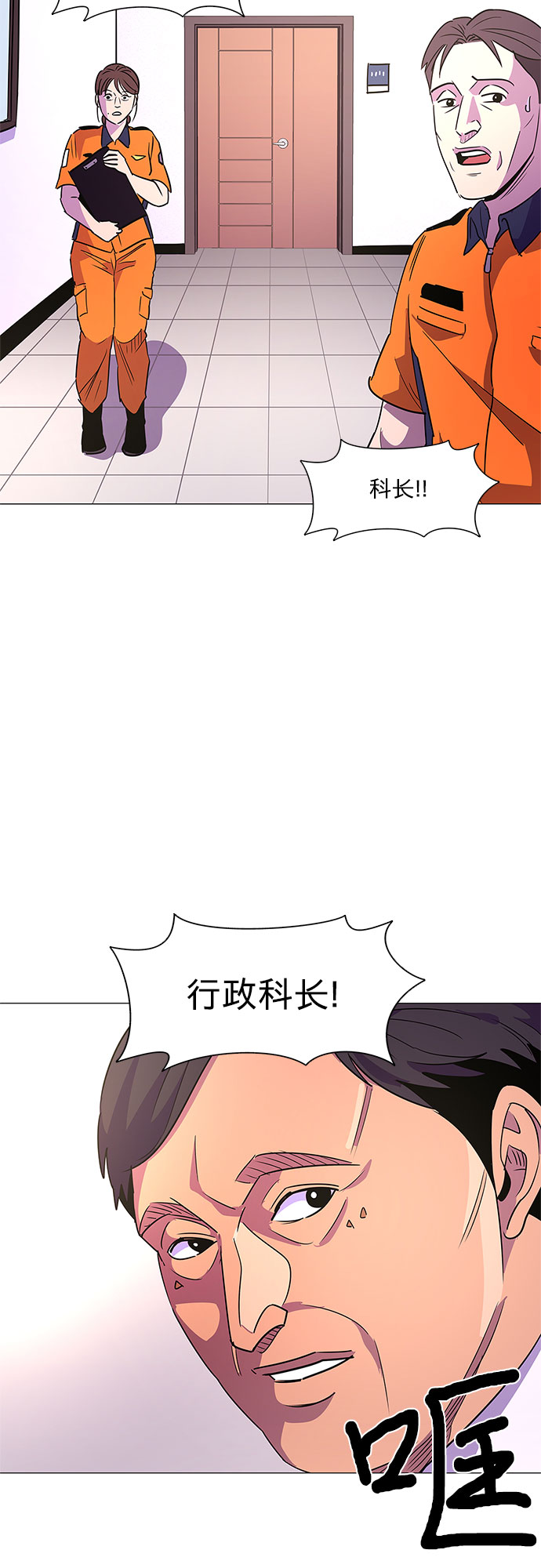 第74话 纪律委员会（7）32
