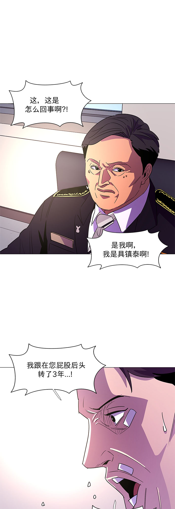 第74话 纪律委员会（7）34