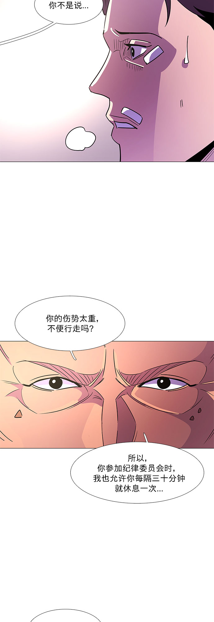 第74话 纪律委员会（7）36
