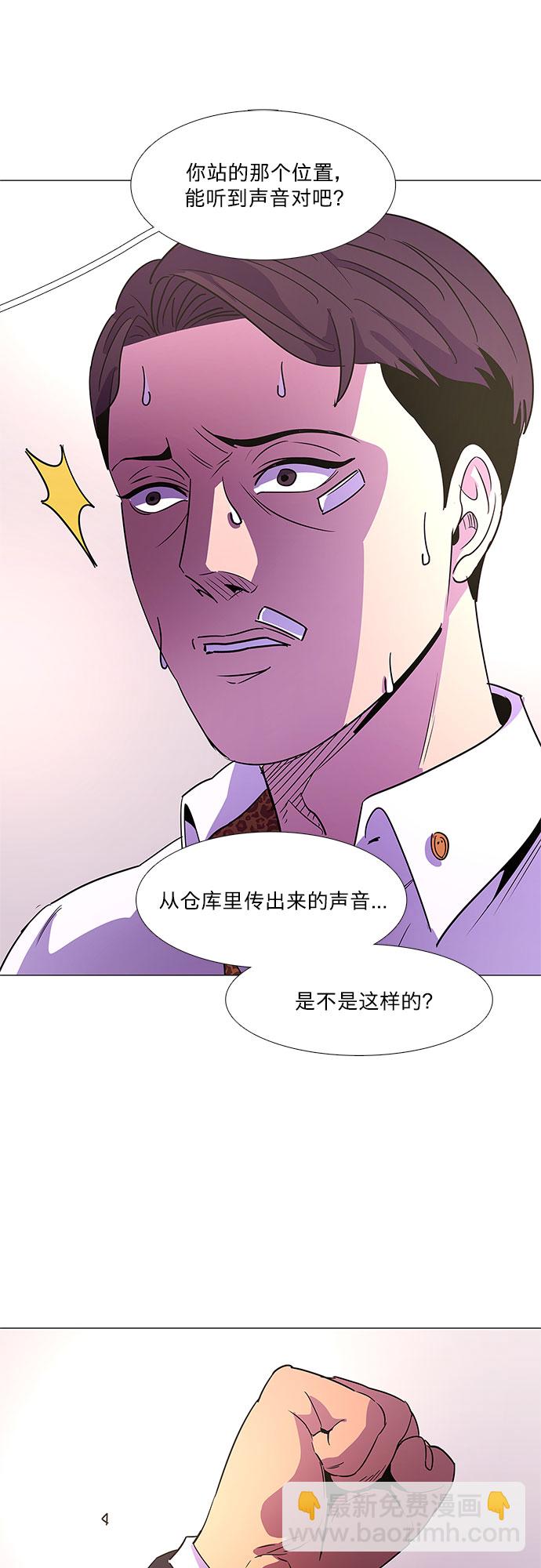 第74话 纪律委员会（7）38