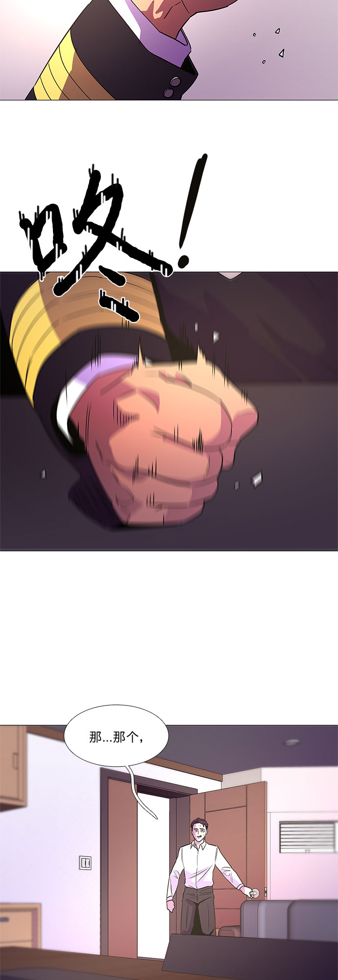 第74话 纪律委员会（7）39