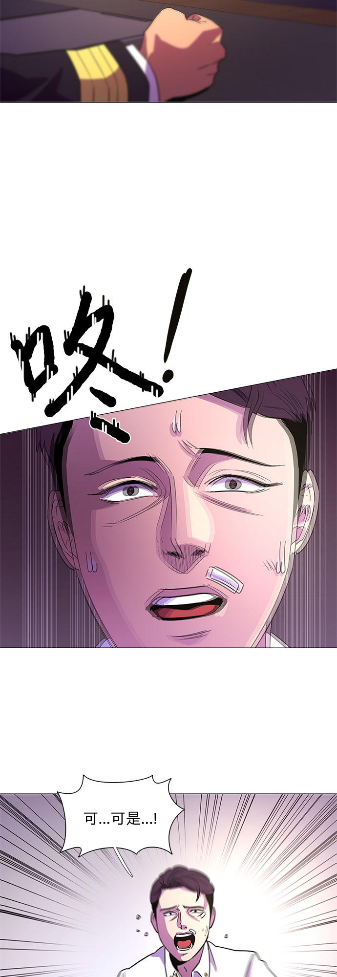第74话 纪律委员会（7）40