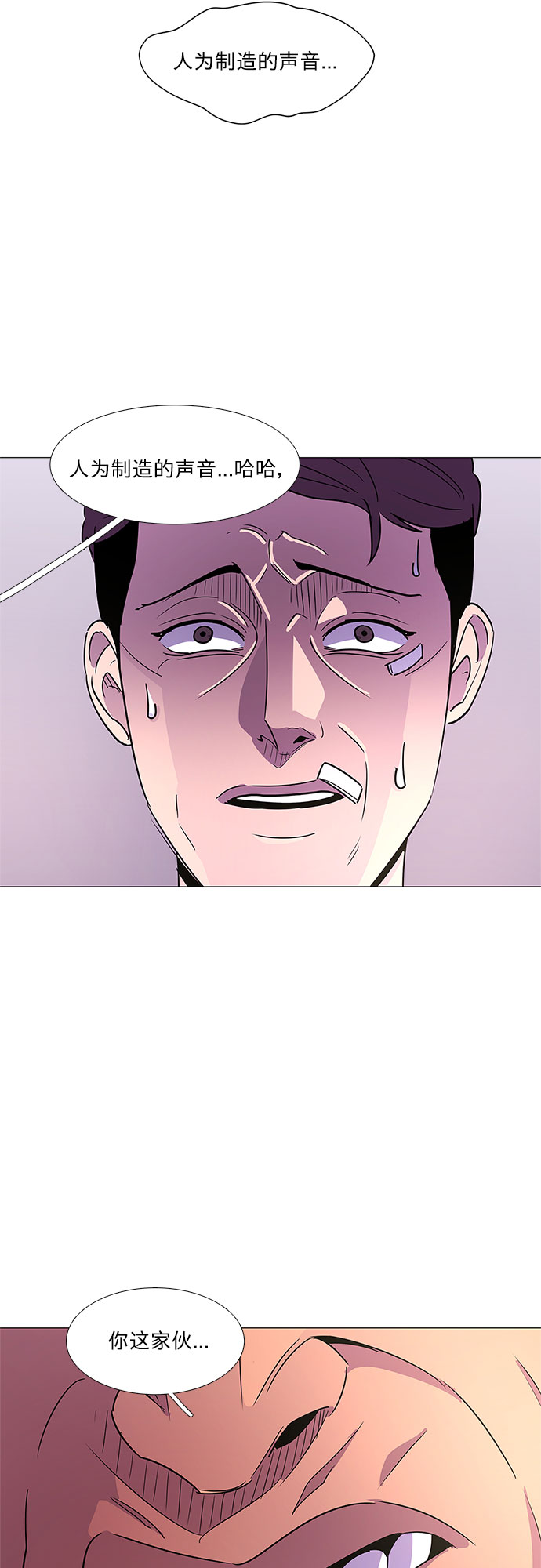 第74话 纪律委员会（7）43