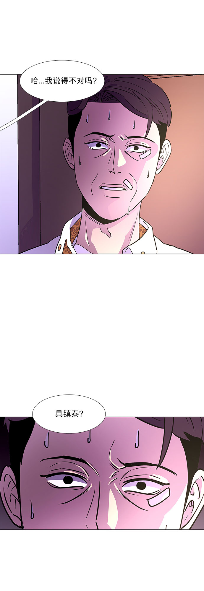 第74话 纪律委员会（7）46