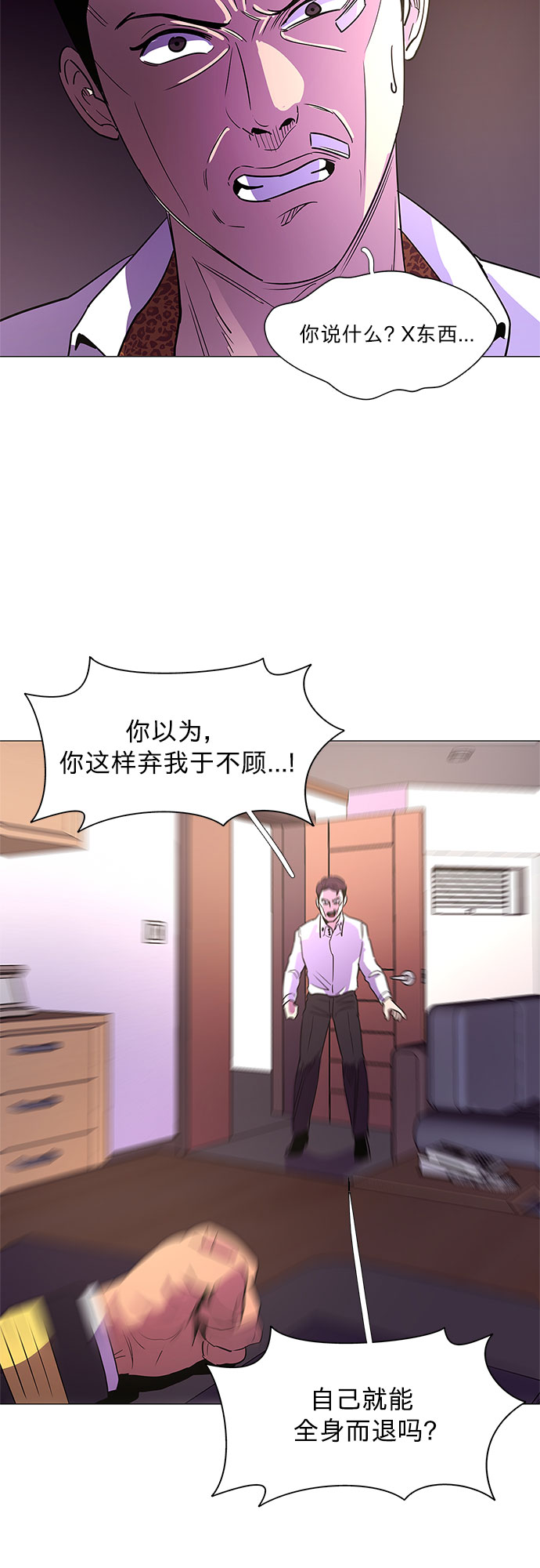 第74话 纪律委员会（7）48