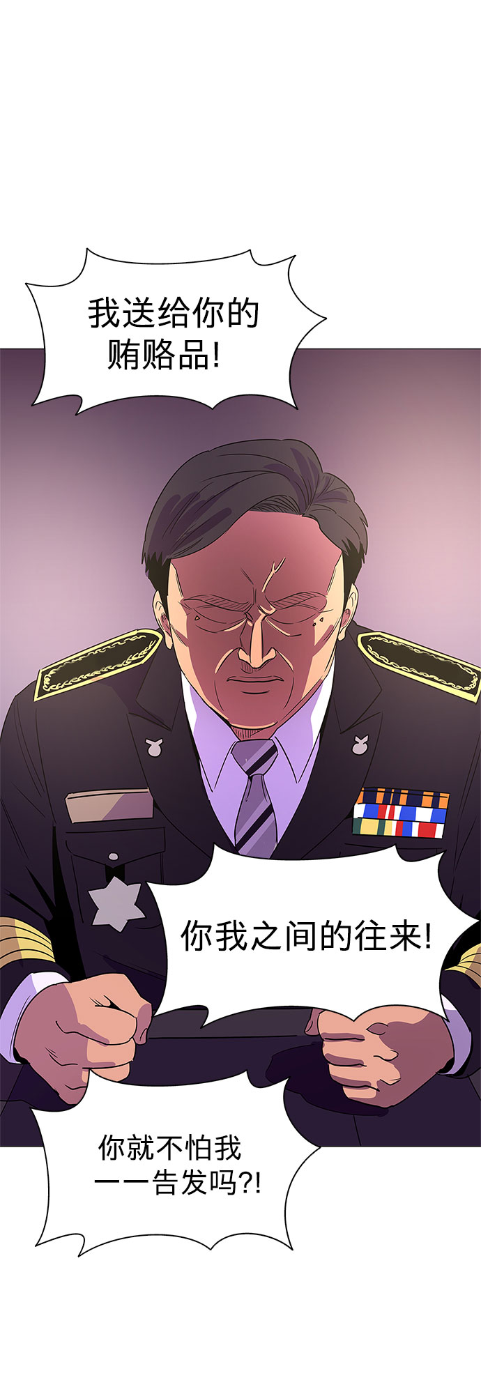 第74话 纪律委员会（7）49
