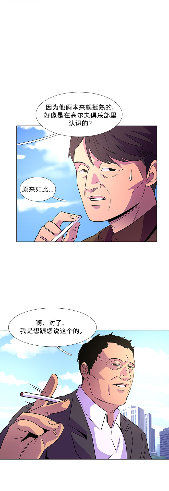 第74话 纪律委员会（7）5