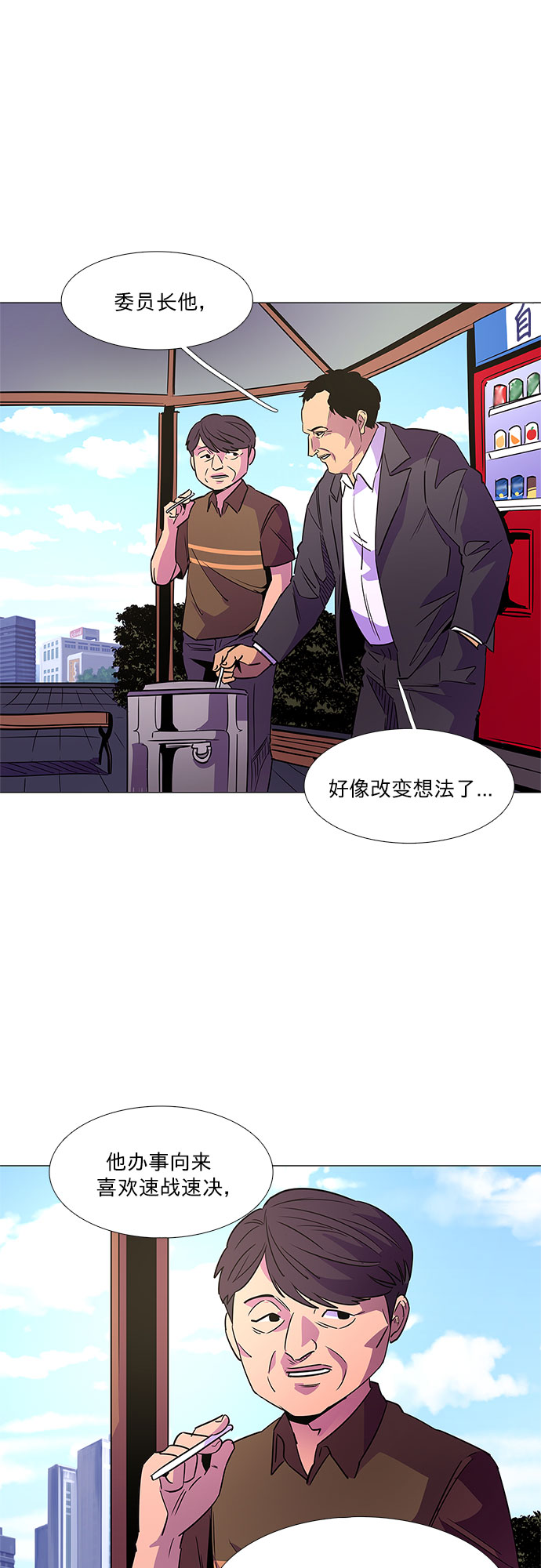 第74话 纪律委员会（7）6
