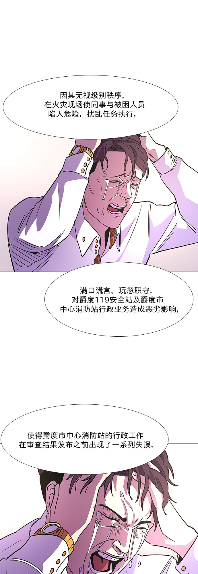 第74话 纪律委员会（7）61