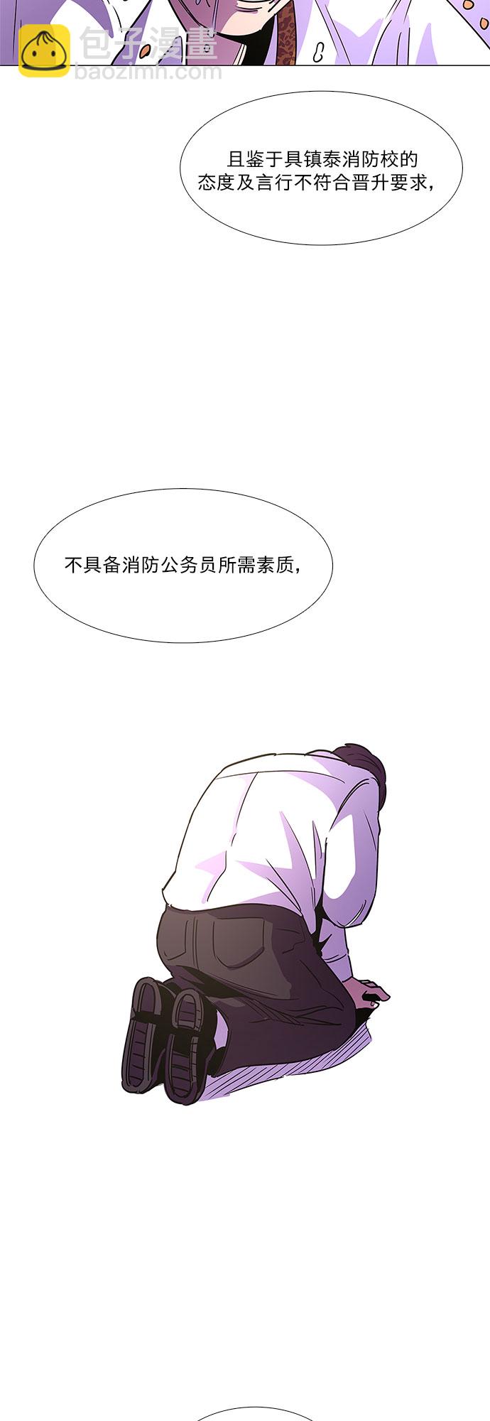 第74话 纪律委员会（7）62