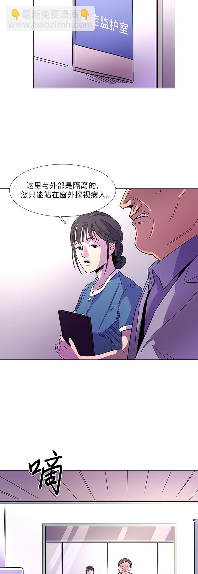 第74话 纪律委员会（7）9