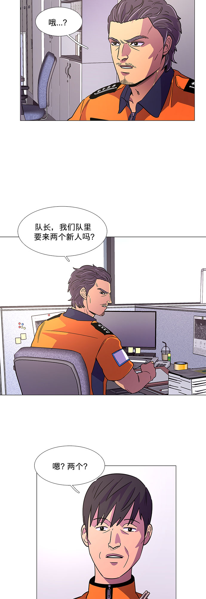 第75话 崔胡彦与崔诚德（1）10