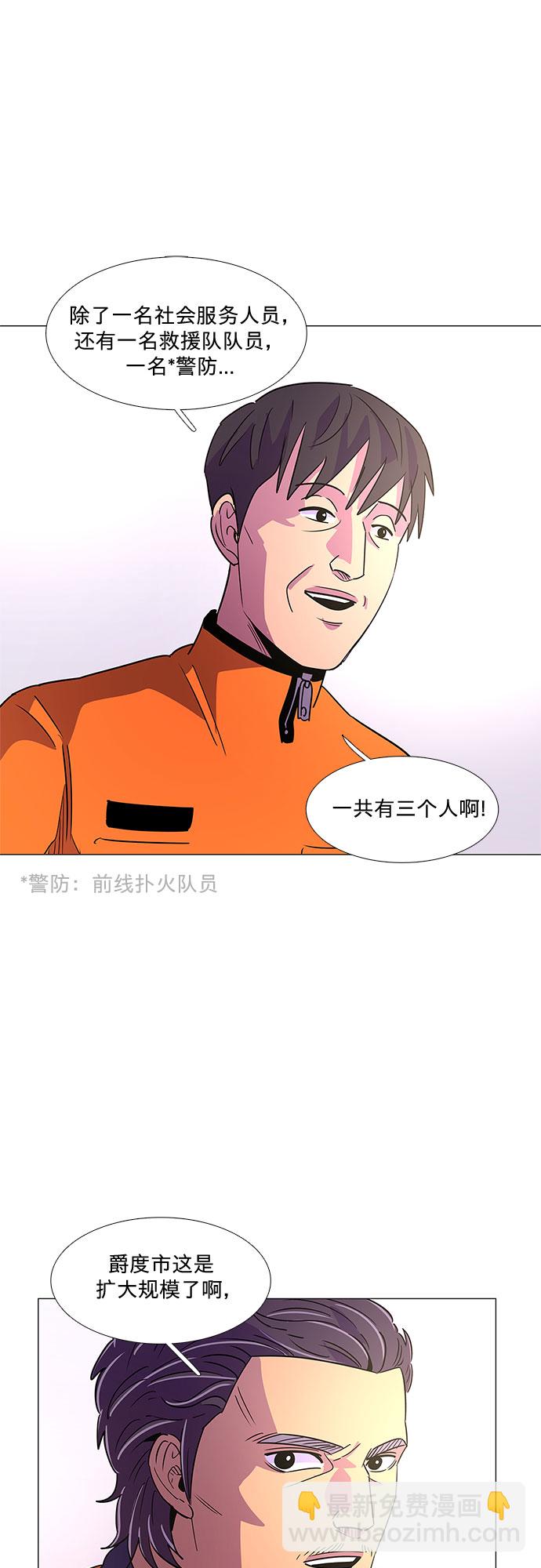 第75话 崔胡彦与崔诚德（1）13