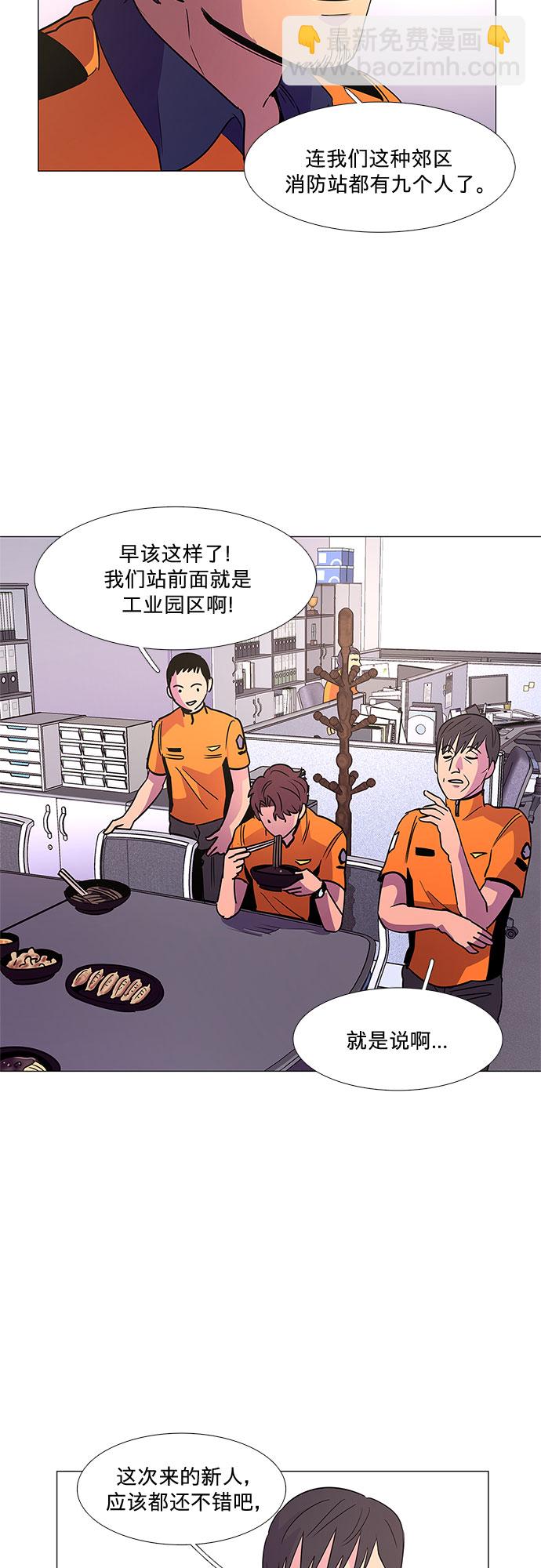 第75话 崔胡彦与崔诚德（1）14