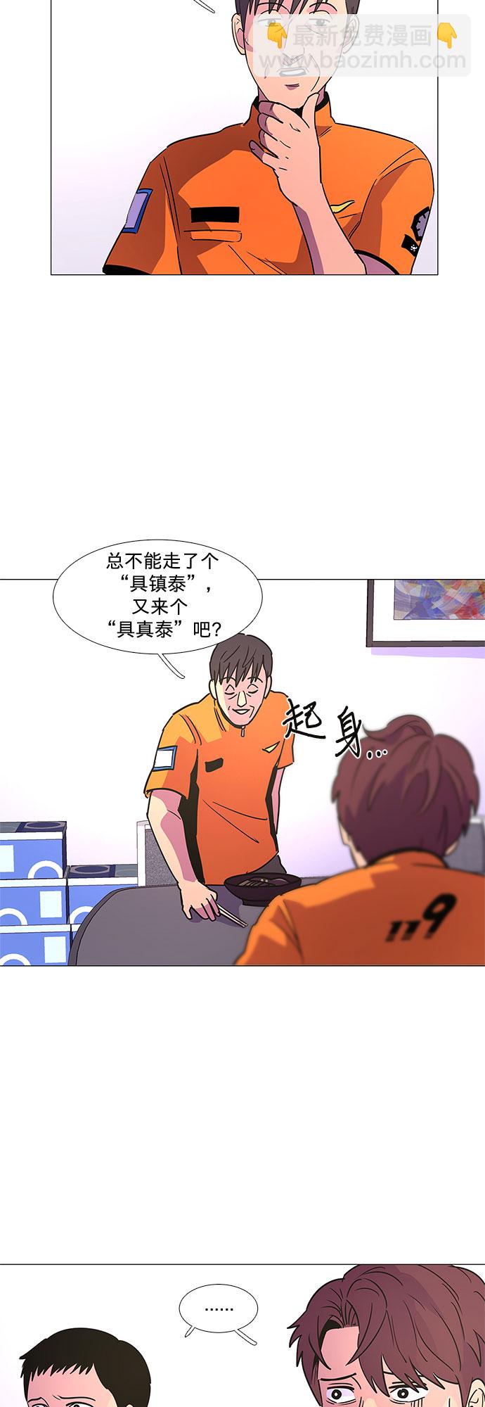 第75话 崔胡彦与崔诚德（1）15