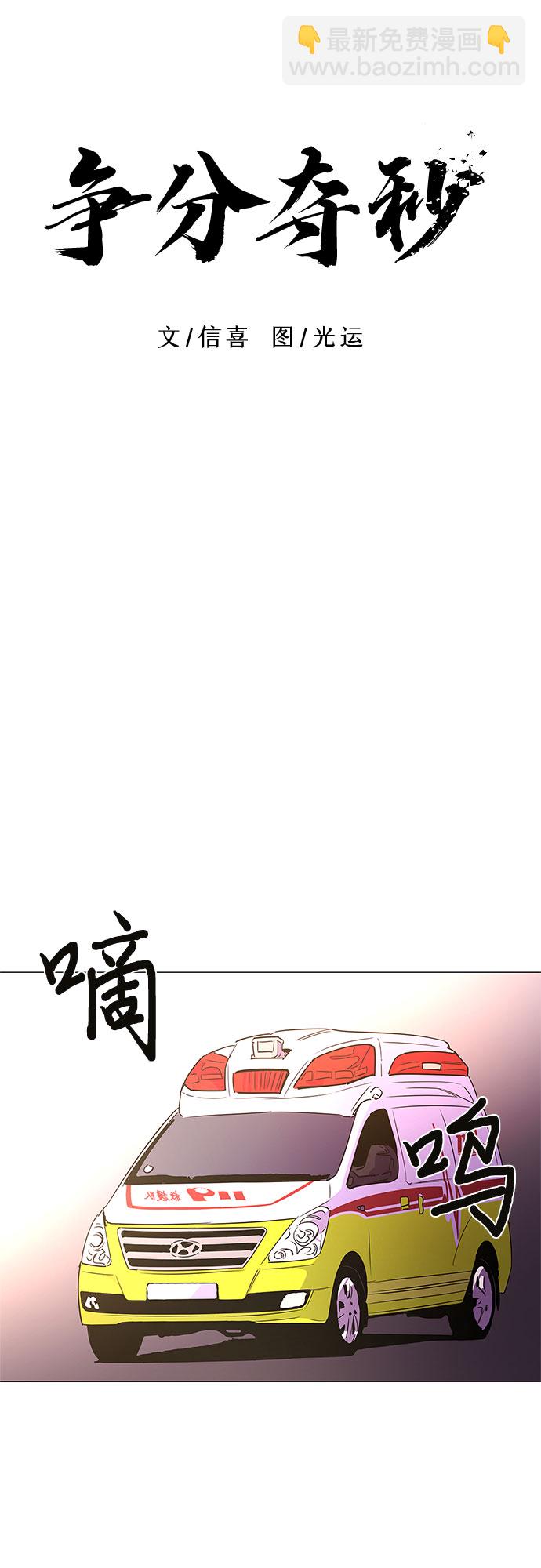 第75话 崔胡彦与崔诚德（1）17
