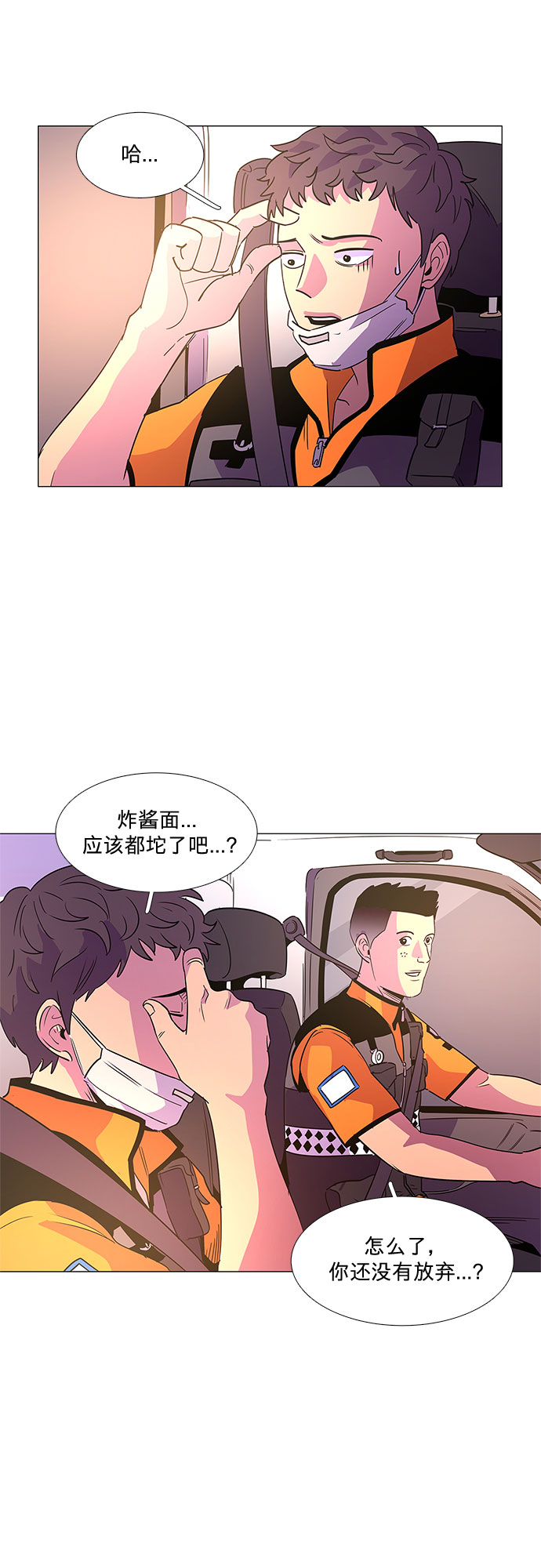 第75话 崔胡彦与崔诚德（1）18