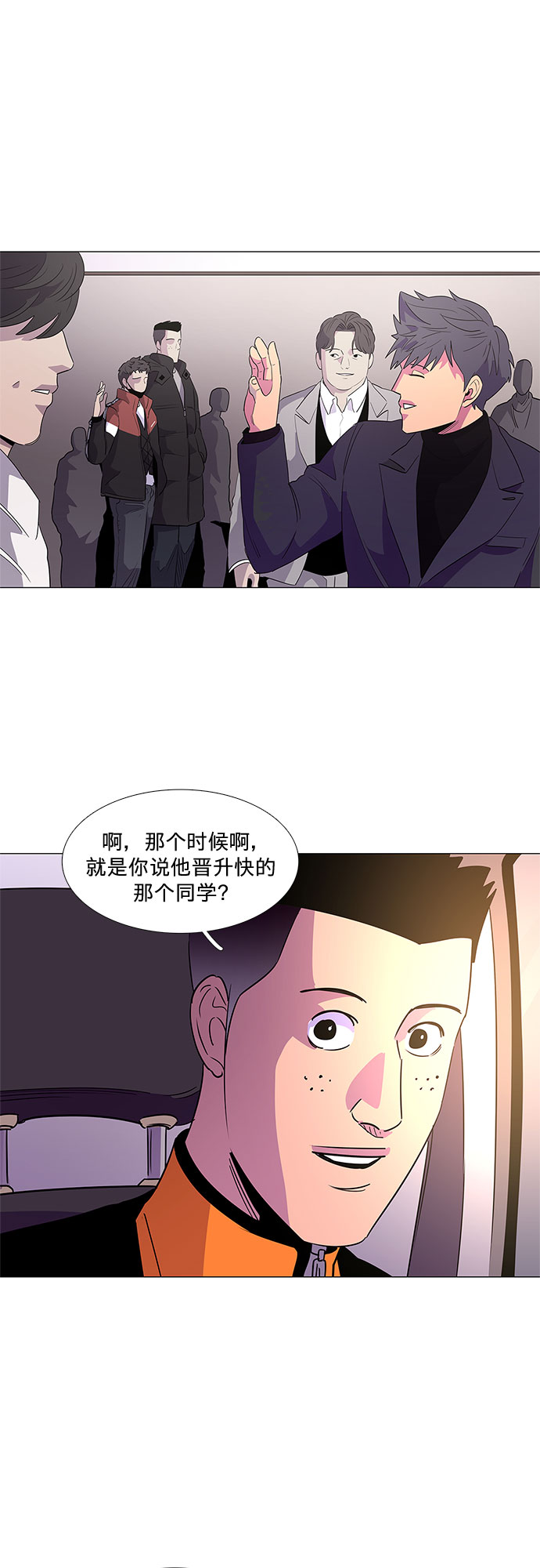 第75话 崔胡彦与崔诚德（1）21