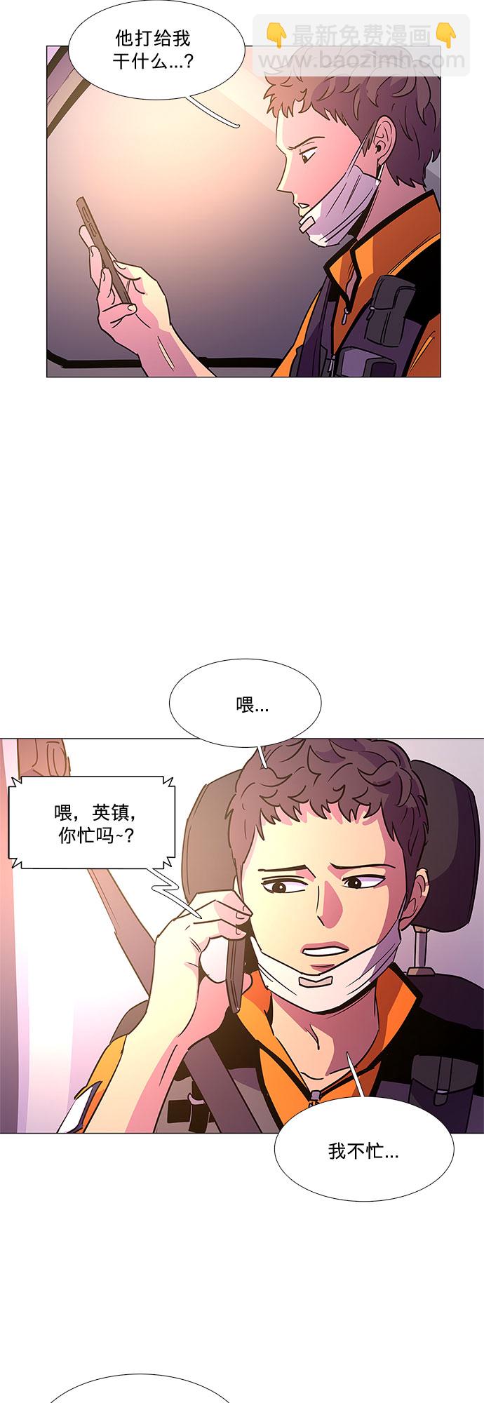 第75话 崔胡彦与崔诚德（1）22